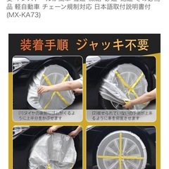 【新品未開封 】スノーソックス　布製タイヤチェーン　タイヤソックスの画像