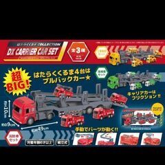 はたらくくるまコレクション DXキャリアカーセット　清掃車セットの画像