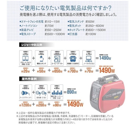 ナカトミ　インバーター発電機