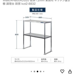 ステンレス製　ラック　シェルフの画像
