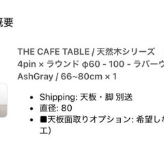 KANADEMONO ダイニングテーブルの画像