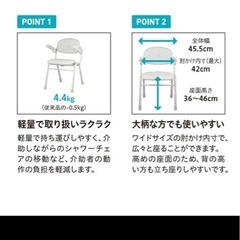 介護用風呂椅子 シャワーチェア 数回使用のほぼ新品の画像