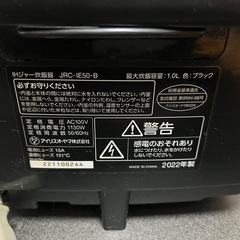 炊飯器 炊飯ジャー 5.5号炊き　大火力IHの画像