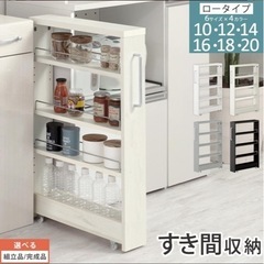 隙間収納の画像