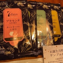 スキンケア商品　色々セットの画像