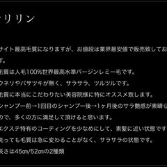 シールエクステの画像