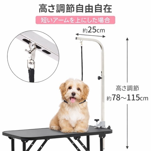 プチリュバン アーム付 トリミングテーブル トリミング台 小型犬 中型犬
