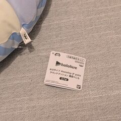【未使用】【限定品】ホロライブ 兎田ぺこら クッションの画像