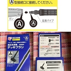アイリスオーヤマ  高圧洗浄機専用 デッキブラシの画像