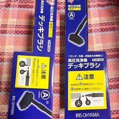 アイリスオーヤマ  高圧洗浄機専用 デッキブラシの画像