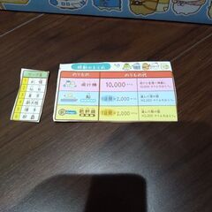 すみっコぐらし　すごろく　おもちゃ4点の画像