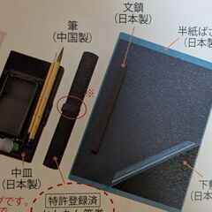 書道セットの画像