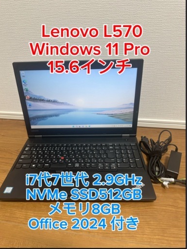 Lenovo L570 i7第7世代SSD512GB メモリ8GB W11 (PC CONNECT) 岡山の