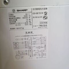 シャープの洗濯機はシンプルでコンパクトな7kgで、美しく、問題なく使用できます。の画像