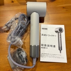 新品ドライヤーの画像