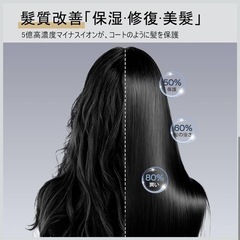 新品ドライヤーの画像