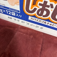 お菓子まとめ譲り1の画像