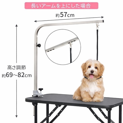 アーム付き トリミングテーブル トリミング台 プチリュバン 小型犬 中型犬 プチリュバン アーム付 トリミングテーブル 販売済み トリミング台