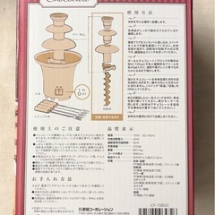 チョコレートファウンテンの画像