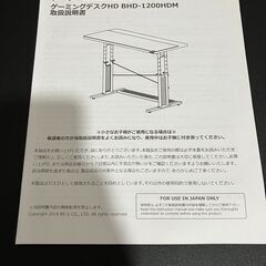 ゲーミングデスク バウヒュッテ Bauhutteの画像