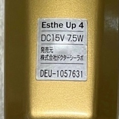 ♦️特別価格♦️ドクターシーラボ エステアップ4 & ドクターシーラボ モイスチャーミストProの画像