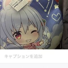 【未使用】【限定品】ホロライブ 兎田ぺこら クッションの画像