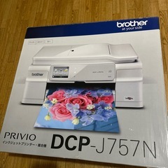 【美品】インクジェットプリンター・複合機 DCP-J757N の画像