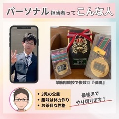 🥇県チャンピオン🥇がパーソナルします🌟の画像
