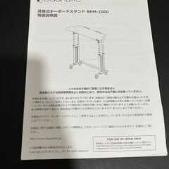 キーボードスタンド バウヒュッテ Bauhutteの画像