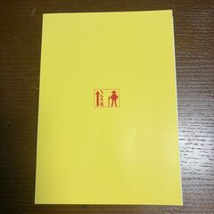 四国遍路ていどり歩き同行二人 地図編の画像