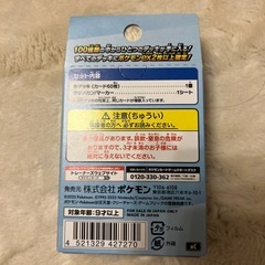 ポケモンカードゲーム　スタートデッキ100バトルコレクション　在庫2つありますの画像