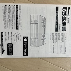 RTE65VACBR ガスコンロ [2口 /右強火 /都市ガス12・13A]の画像