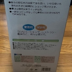 ムシ殺虫器の画像