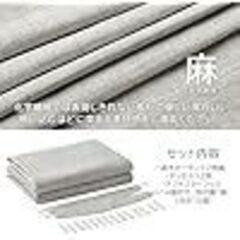 Hansleep 完全遮光カーテン リネン 生地 1級遮光 2枚組 幅100cm丈178cm ライトグレー 断熱 防寒 防音 省エネ 厚手 無地 おしゃれ 洗える リビング用 (ライトグレー, 幅100cm×丈178cm)の画像