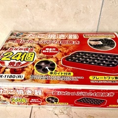 🐙たこ焼き機◼️🐙の画像