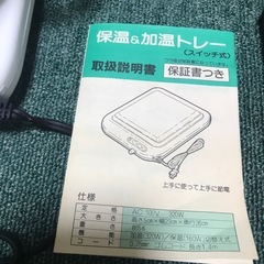 卓上鍋&加温トレーの画像