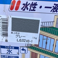 防水塗料の画像