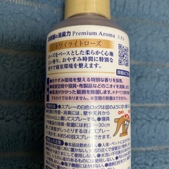 お部屋の消臭力　プレミアムアロマミストの画像