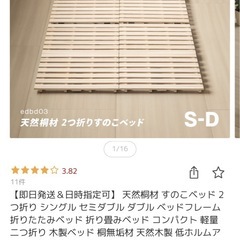 スノコ 
ダブルサイズの画像