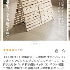 スノコ 
ダブルサイズの画像