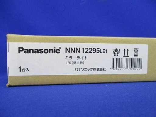 LED灯パナソニックNNN12295 LE1天井直付型・壁直付型（昼白色5000k