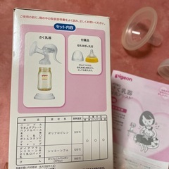ピジョン　搾乳機　手動の画像