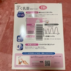ピジョン　搾乳機　手動の画像