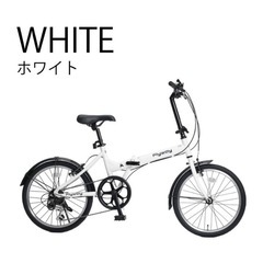 【数回のみ使用】折りたたみ自転車　アルミの画像