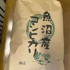 米農家直送　令和6年産　南魚沼産コシヒカリ　１０キロ精米済みの画像