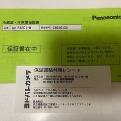 Panasonic冷蔵庫_2024年製の画像