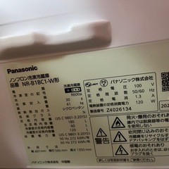 Panasonic冷蔵庫_2024年製の画像