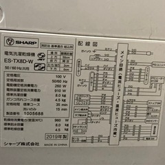 SHARP  電気洗濯乾燥機　2019の画像
