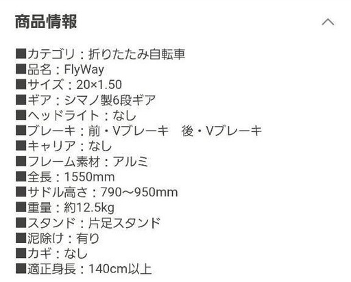 お取引1/21マデ！【数回のみ使用】折りたたみ自転車　アルミ