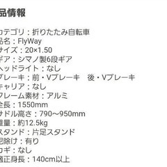 【数回のみ使用】折りたたみ自転車　アルミの画像